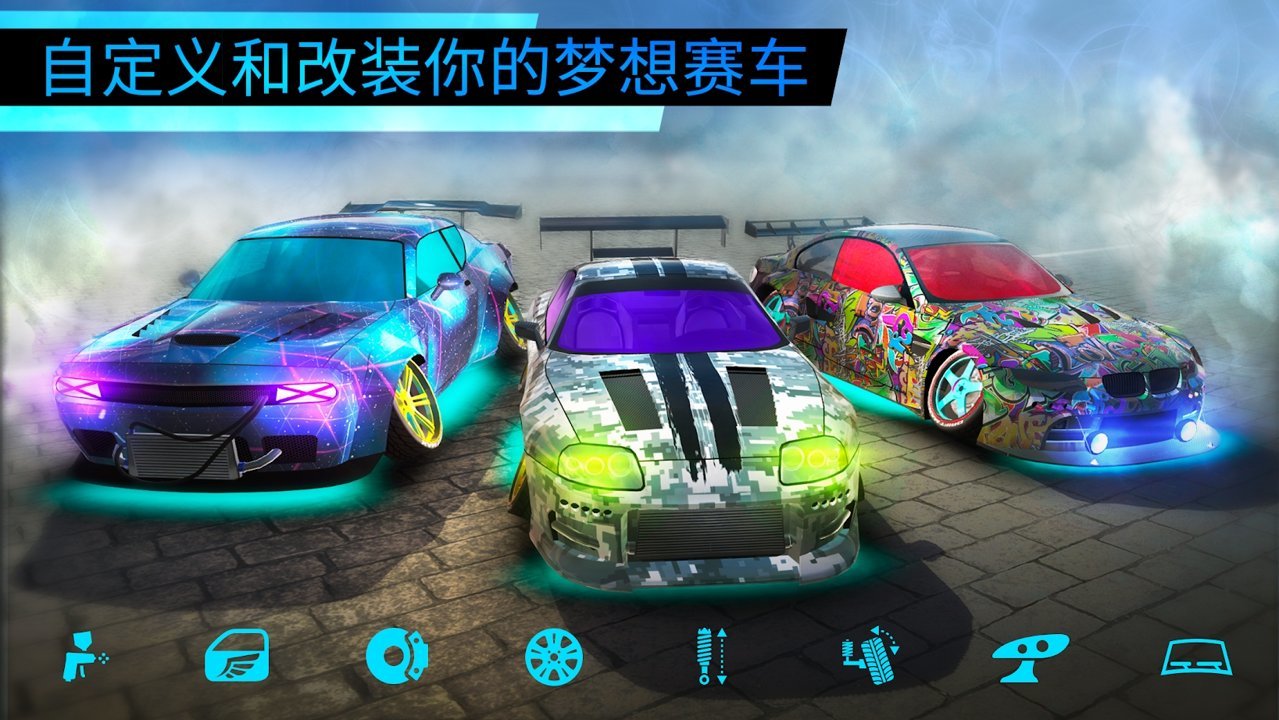 极限漂移世界截图4