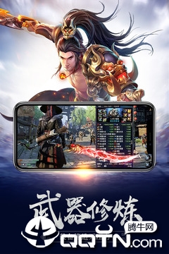 御龙传奇截图5