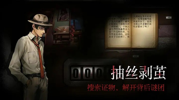 岚与山之彼端游戏截图-2