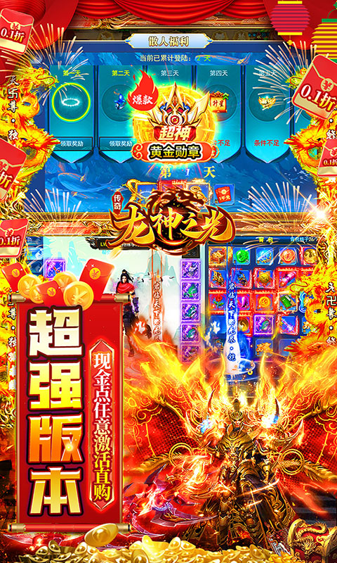 龙神之光（0.1折魂环刷充打金）游戏截图-5