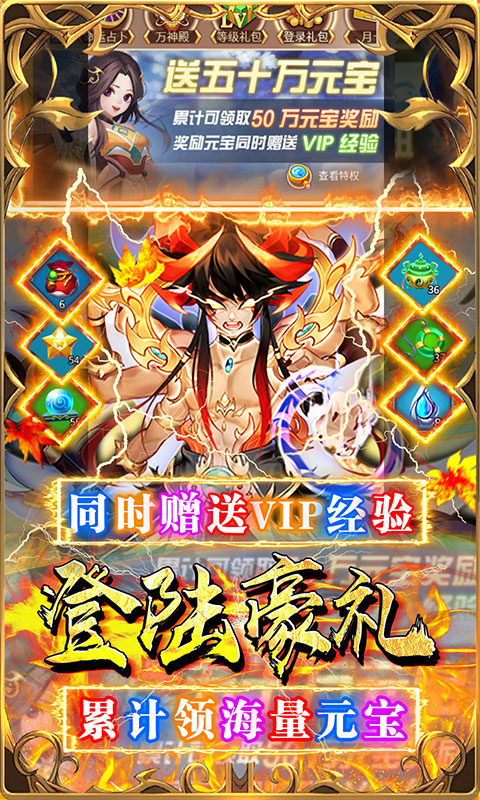 荣耀军团（0.1折送弥勒佛祖）游戏截图-4
