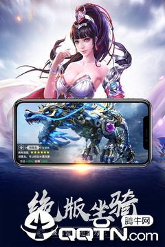 御龙传奇截图2