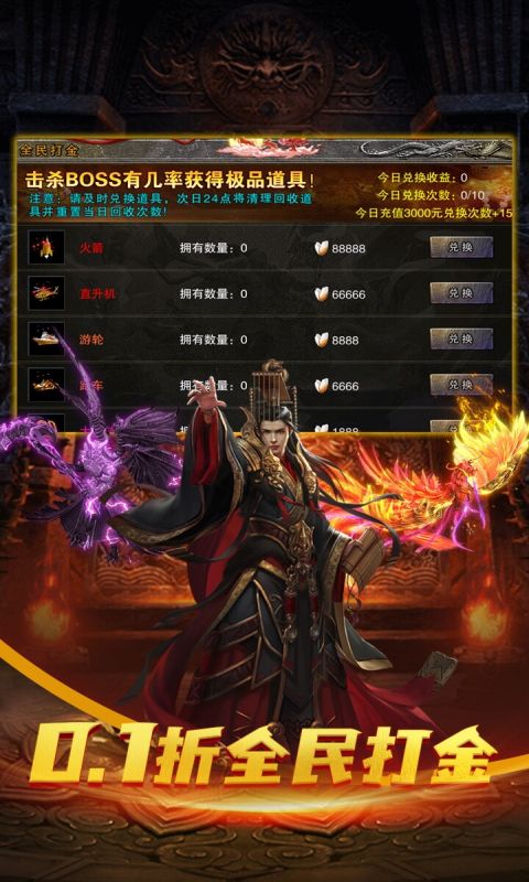 斗仙界（0.1折新春贺岁版）游戏截图-1