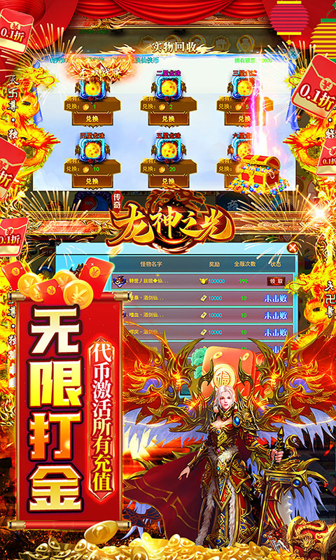 龙神之光（0.1折魂环刷充打金）游戏截图-4