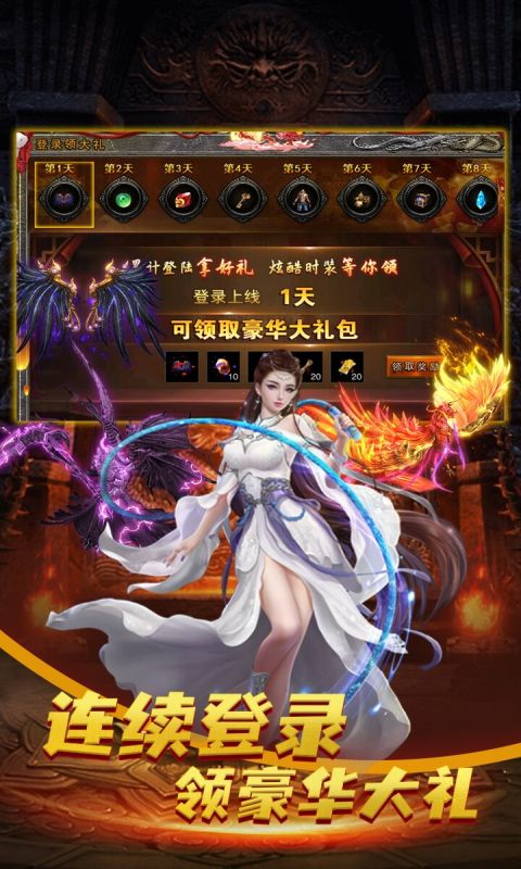 斗仙界（0.1折新春贺岁版）游戏截图-2