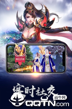 御龙传奇截图3