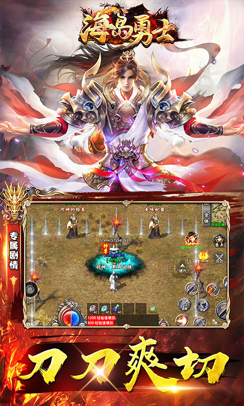 海岛勇士（狂刀秒切沉默版）游戏截图-5