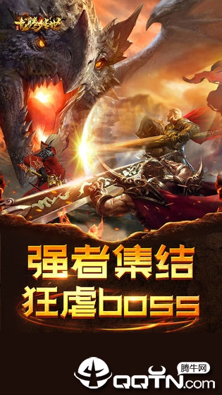 龙腾传世手游游戏截图-2