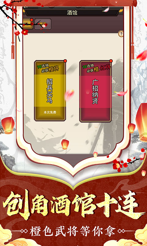 龙刃（文字三国0.1折）游戏截图-2