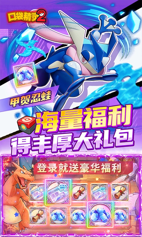 口袋精灵2（0.1折送超梦）游戏截图-4