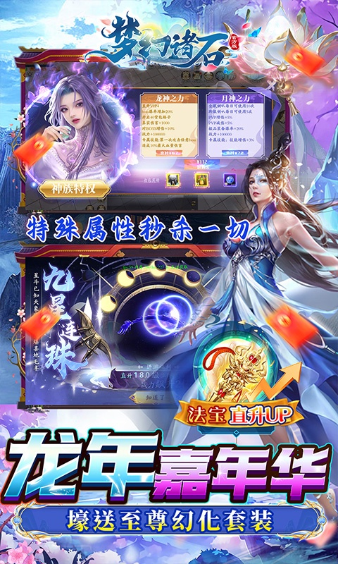 梦幻诸石官方版（0.1折送专属buff）截图3