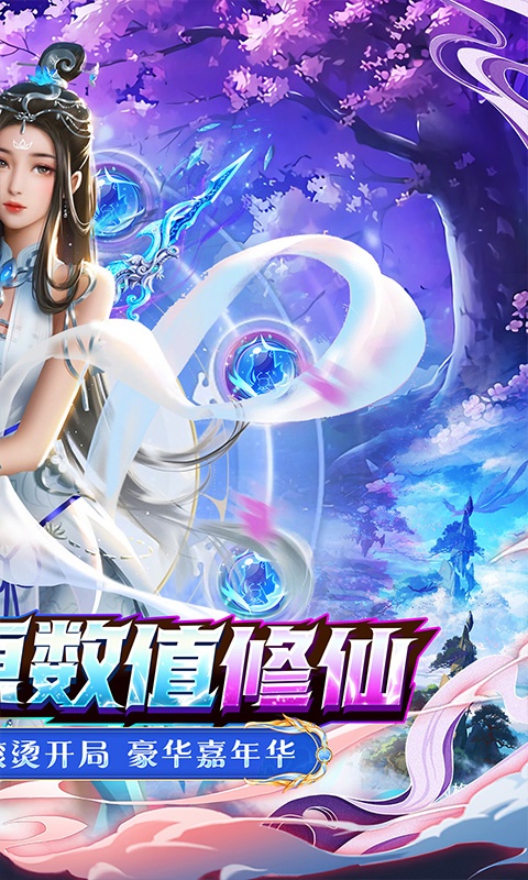 梦幻诸石官方版（0.1折送专属buff）截图2