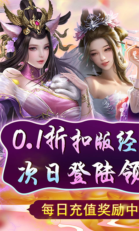 天天有喜2（0.1折送海量皮肤）游戏截图-1