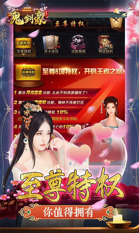 鬼剑豪（大官人就爱0.1折）游戏截图-5
