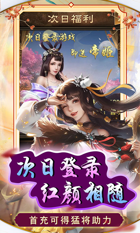 天天有喜2（0.1折送海量皮肤）游戏截图-4