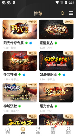 996传奇盒子截图5