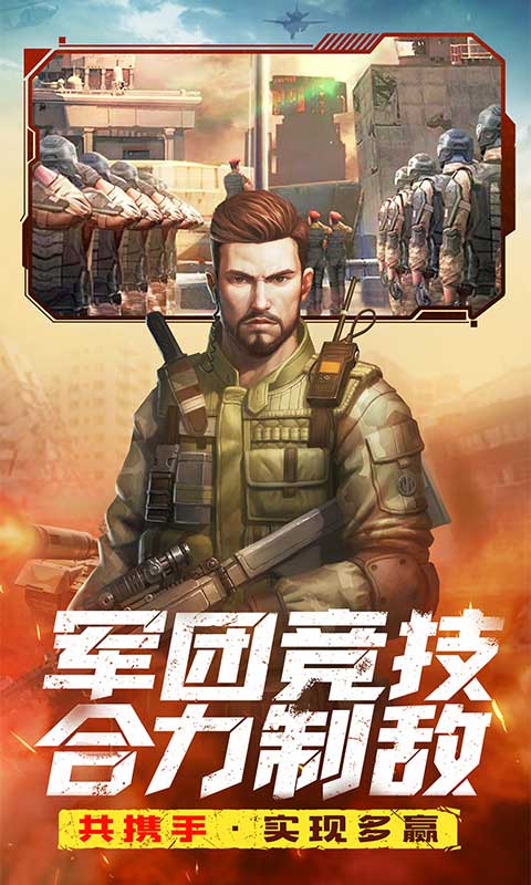 全城警戒（0.1折）游戏截图-4