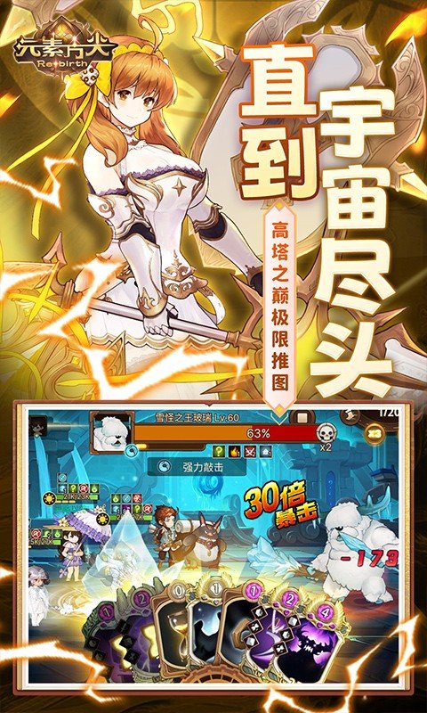 元素方尖（0.1折送万抽闹元宵）游戏截图-5