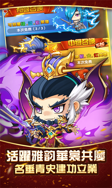兵临三国游戏截图-3