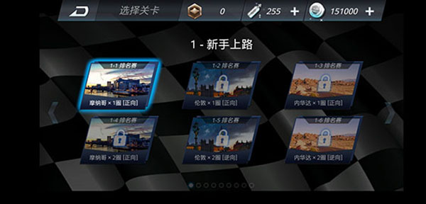 极品狂飙2：飞跃山脊截图3