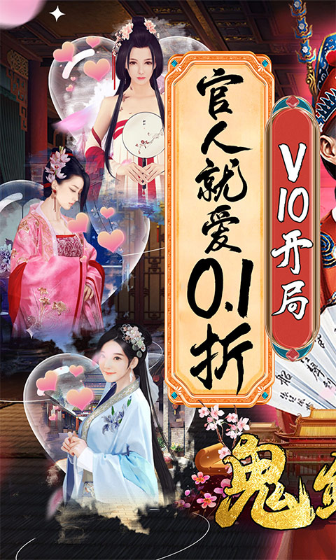 鬼剑豪（大官人就爱0.1折）游戏截图-1