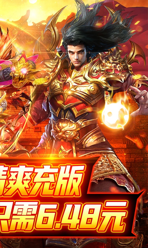 霸刀传奇（0.1折武侠爽玩版）游戏截图-2