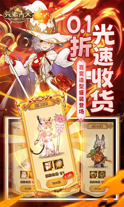 元素方尖（0.1折送万抽闹元宵）游戏截图-4
