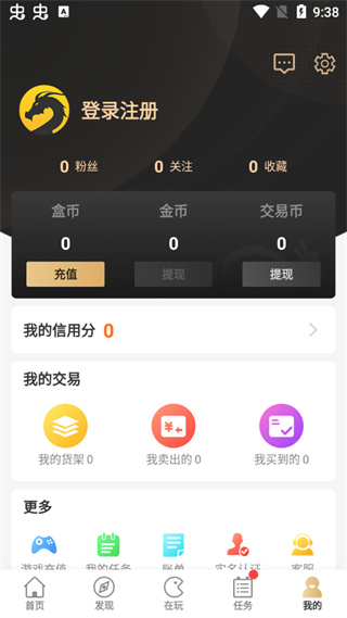 996传奇盒子截图1