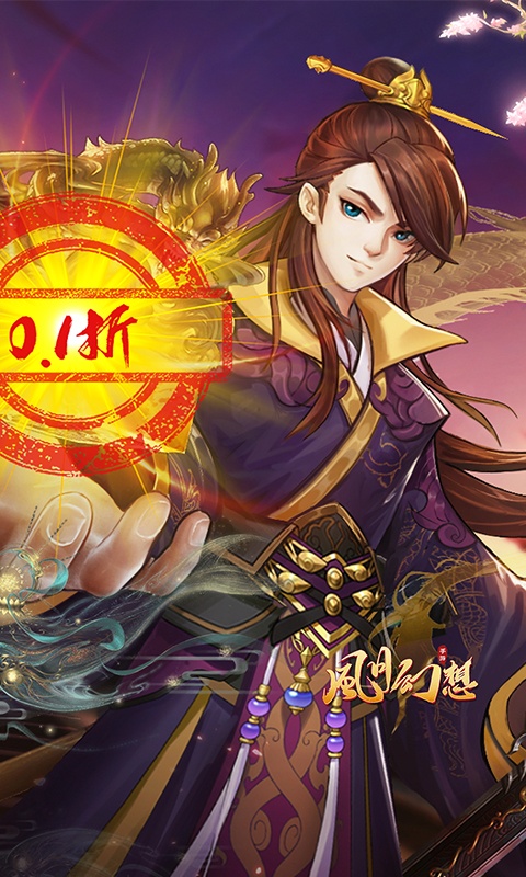 风月幻想（0.1折国风卡牌）游戏截图-2