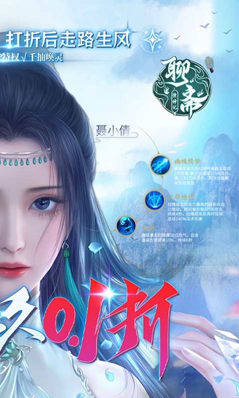 聊斋搜神记（0.1折国风玄幻卡牌）游戏截图-2