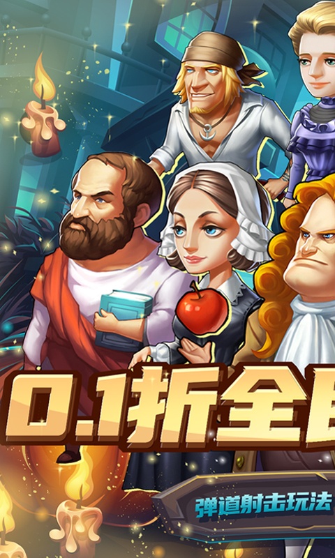 全民手速（0.1折超时空弹射）游戏截图-1