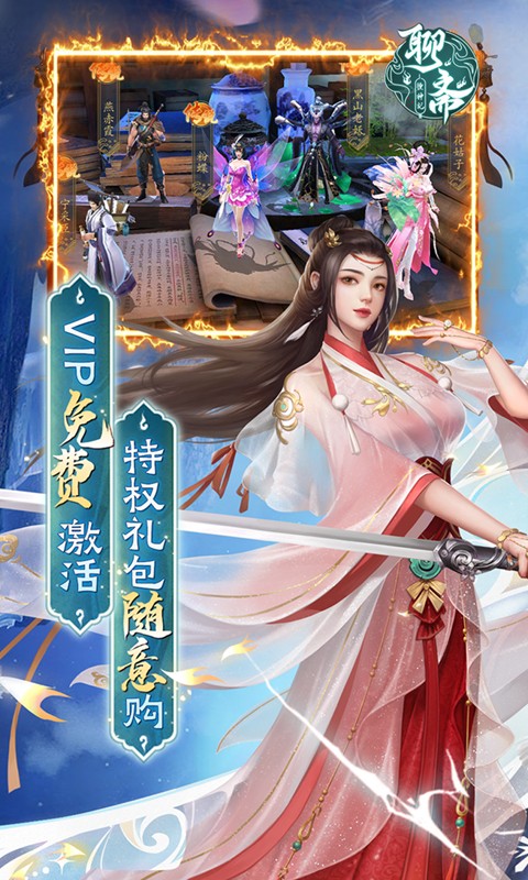 聊斋搜神记（0.1折国风玄幻卡牌）游戏截图-4
