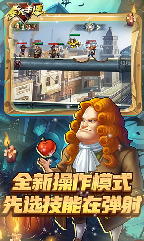 全民手速（0.1折超时空弹射）游戏截图-5