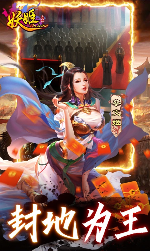 妖姬OL（0.1折扣服）游戏截图-4