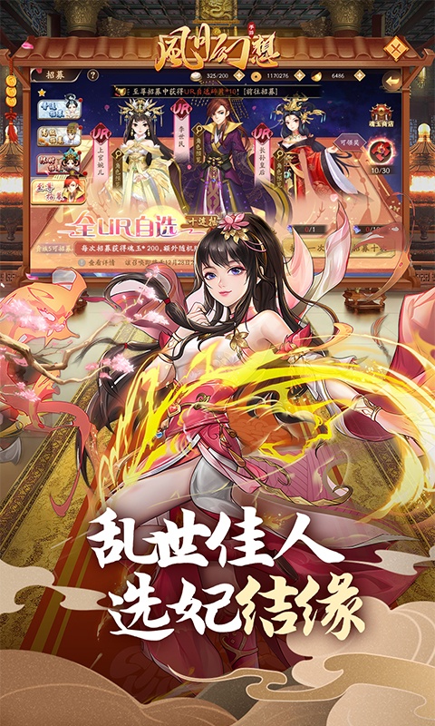 风月幻想（0.1折国风卡牌）游戏截图-4