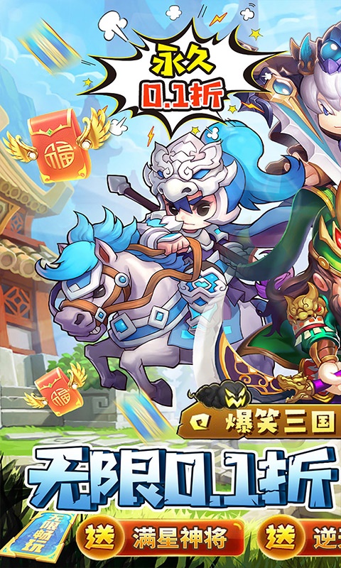 极武尊（0.1折毕业神将）游戏截图-1