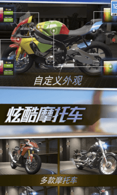 真实城市摩托截图1