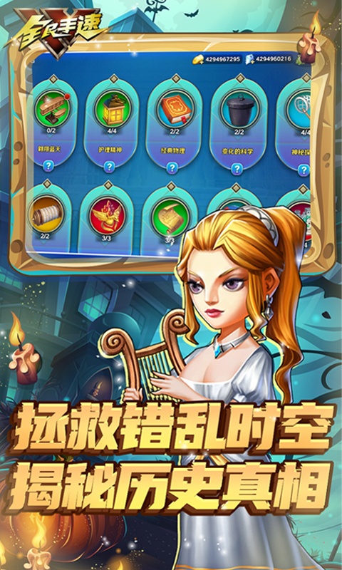 全民手速（0.1折超时空弹射）游戏截图-4