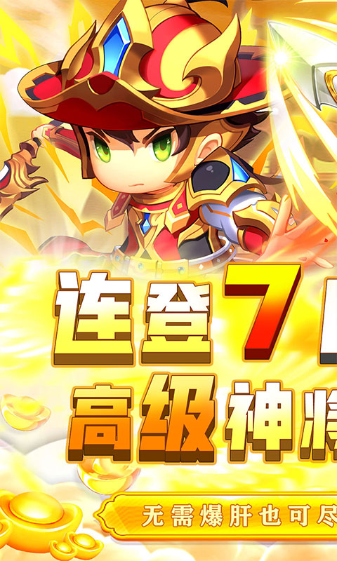 碉堡三国（送麒麟武侠0.1折）游戏截图-1
