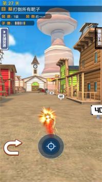 最强射手大对决截图3