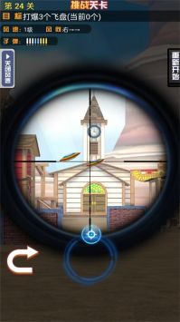 最强射手大对决截图1