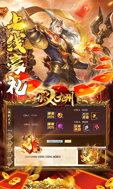 侠义九州（新年超变魂环）游戏截图-5