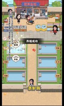 强哥的幸福生活游戏截图-2