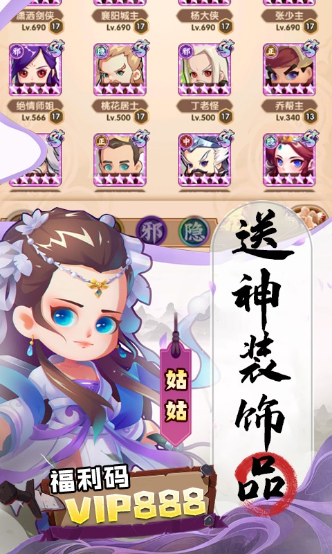 全民武馆（百倍返利版）游戏截图-5