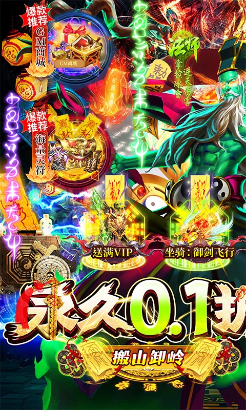 神域苍穹（0.1折摸金校尉爆充）游戏截图-1