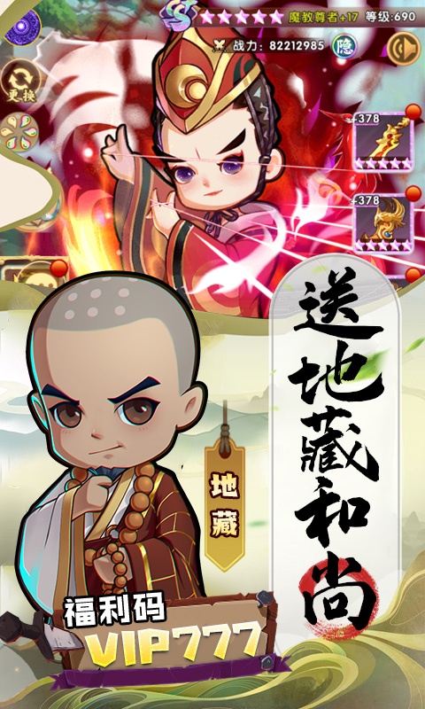 全民武馆（百倍返利版）游戏截图-4