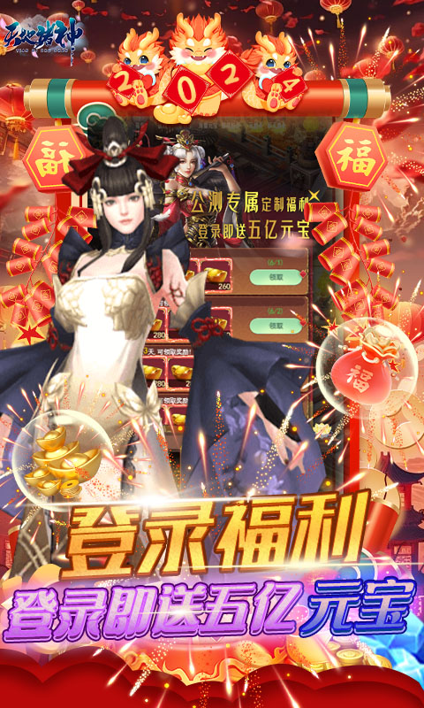 天地诸神（修仙割草0.1折）截图3