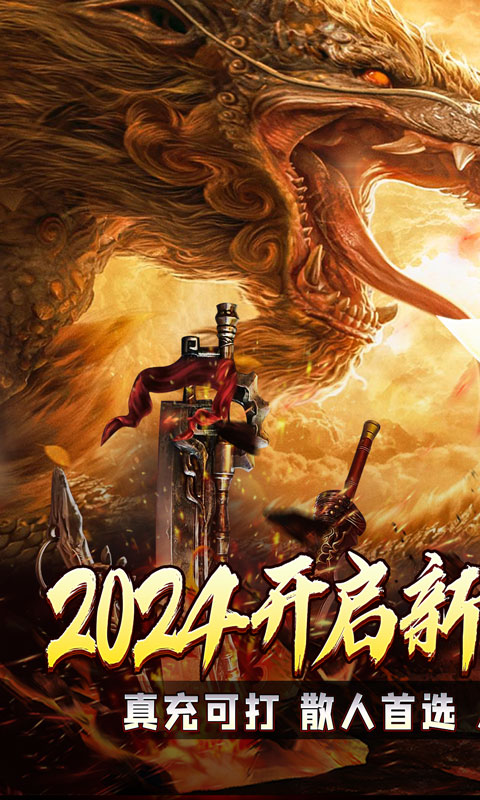 征战王权（元尊专属超变）截图1