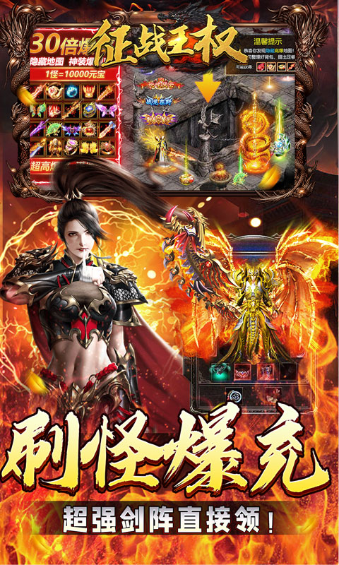 征战王权（元尊专属超变）截图4