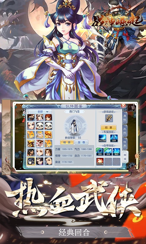战神崛起（神兽阿宝送充值）截图3